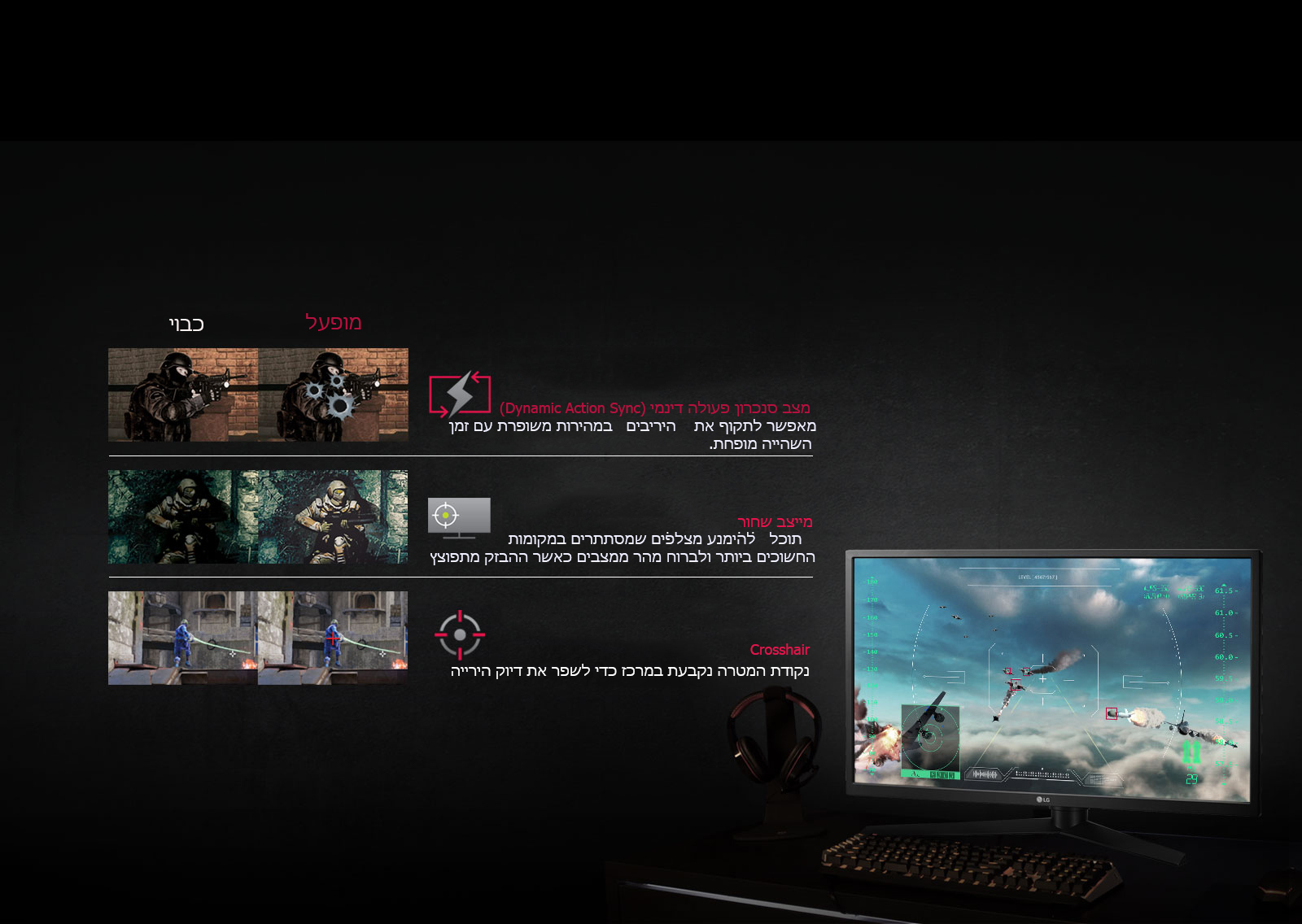 תכונות משחק מתקדמות<br>1